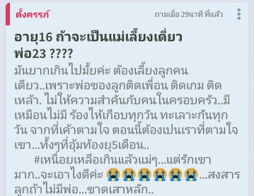 ช่วยตอบหน่อยค่ะ. หนักใจมาก. ?