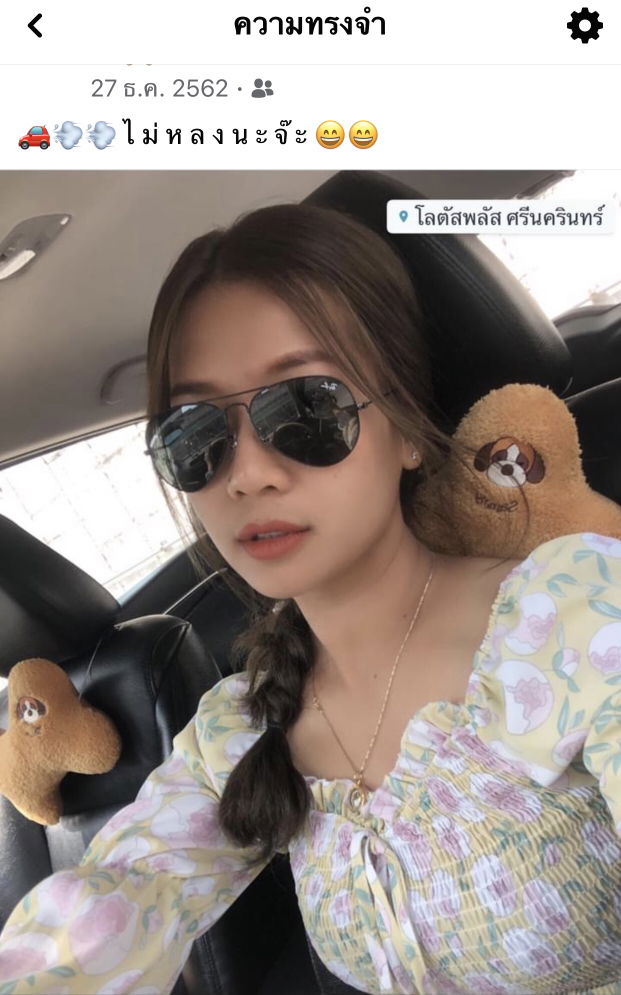 PIMSIRI CHAITONGKHAM profile icon