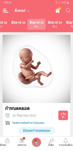 การคลอด