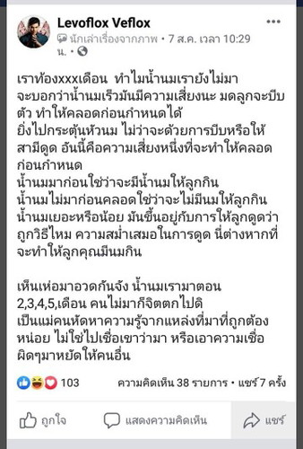 น้ำนม