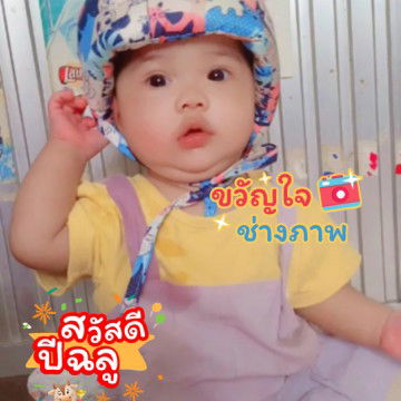 น้ำผึ้ง profile icon