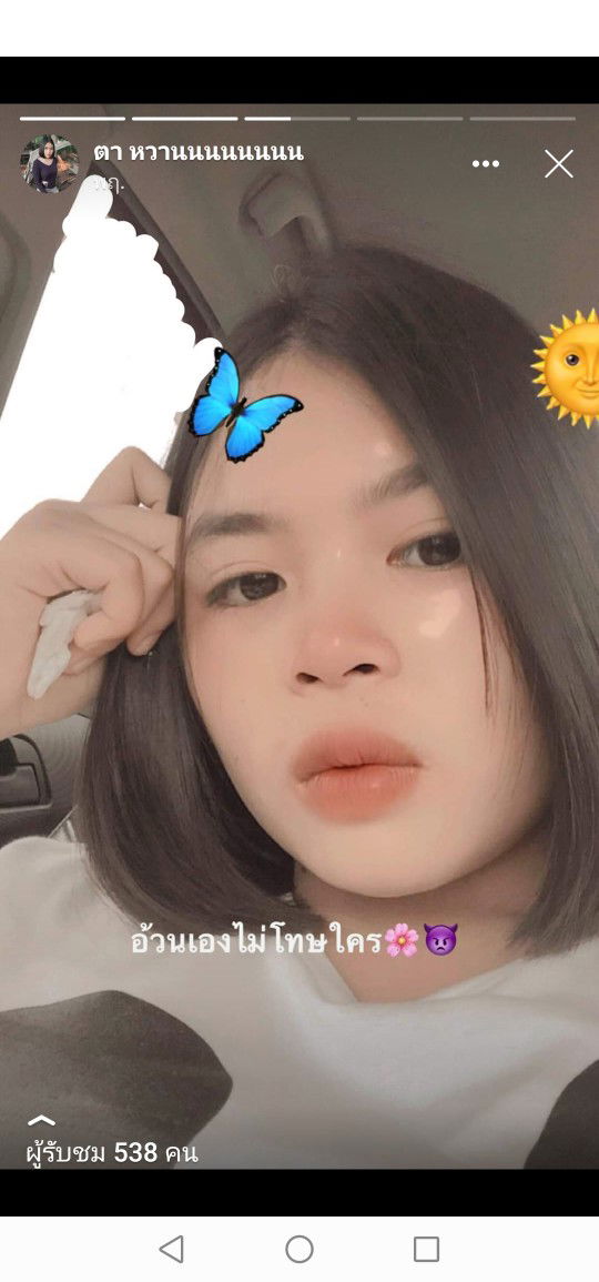 ญาณ​วดี​ มีเเก้ว profile icon