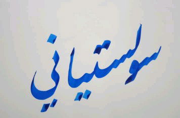 Sulistiyani profile icon