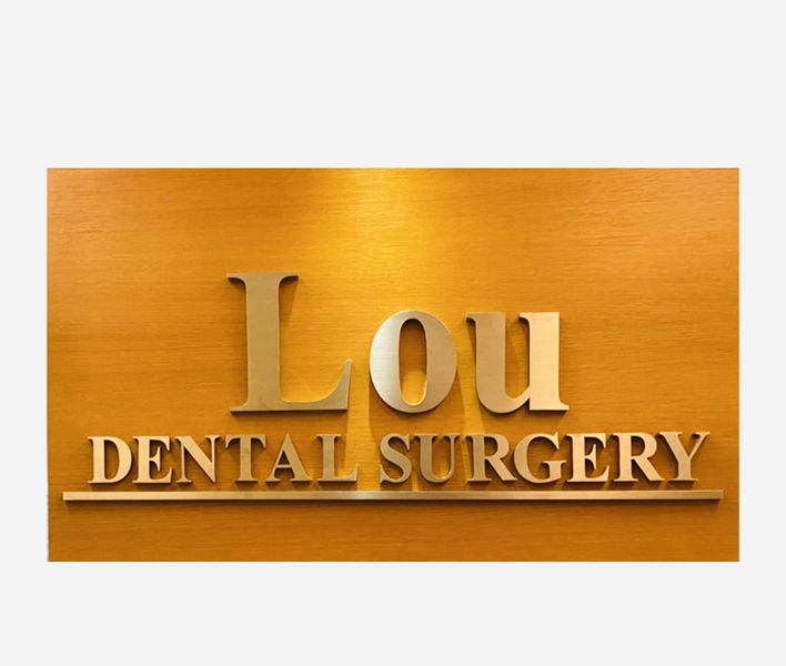 Lou Dental Surgery profile icon