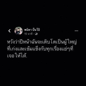 หนู' จ๋า'า profile icon