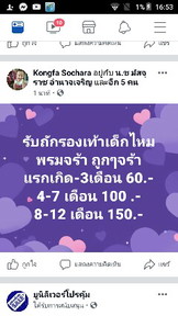 รับถักจร้า