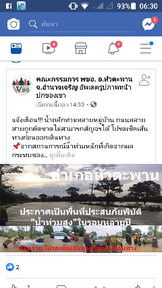 น้ำท่วมไปไหนก็ลำบาก