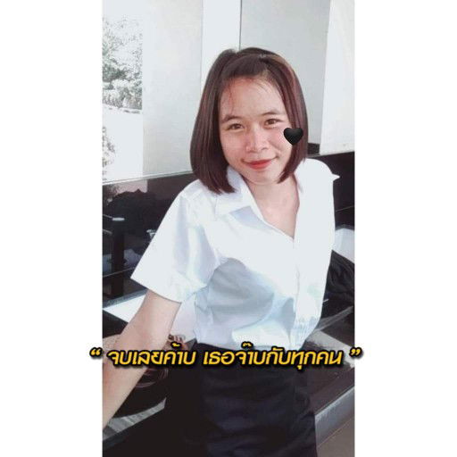 เบสท์ profile icon