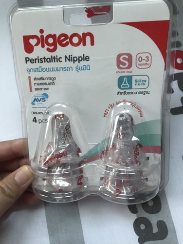 จุกนมpigeon