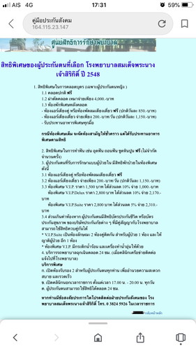 คุณแม่คนไหน คลอดลูก รพ สิริกิติ์บ้างค่ะ อยากทราบเรื่องค่าใช้จ่ายของสิทธิประกันสังคมค่ะ ว่าใช้ได้ตามนี้ไหมค่ะ