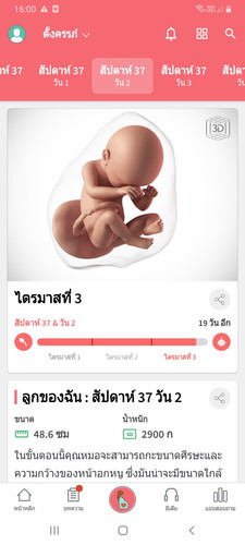 เดือนเมษา