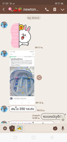 โดนโกง