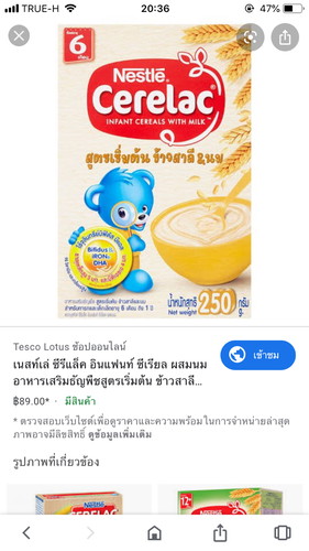 ลูกกินตัวนี้แล้วมีผื่นขึ้นค่ะ