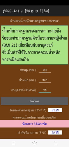 แอบกังวลนน.ลูกค่ะ
