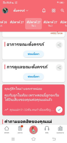 หายไปตั้งแต่อัพเดท