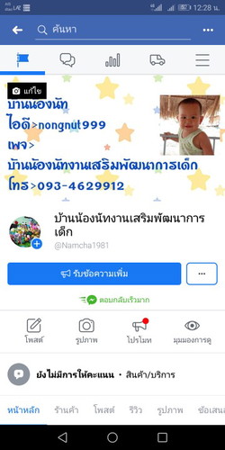 ฝากงานเสริมพัฒนาการด้วยคะ