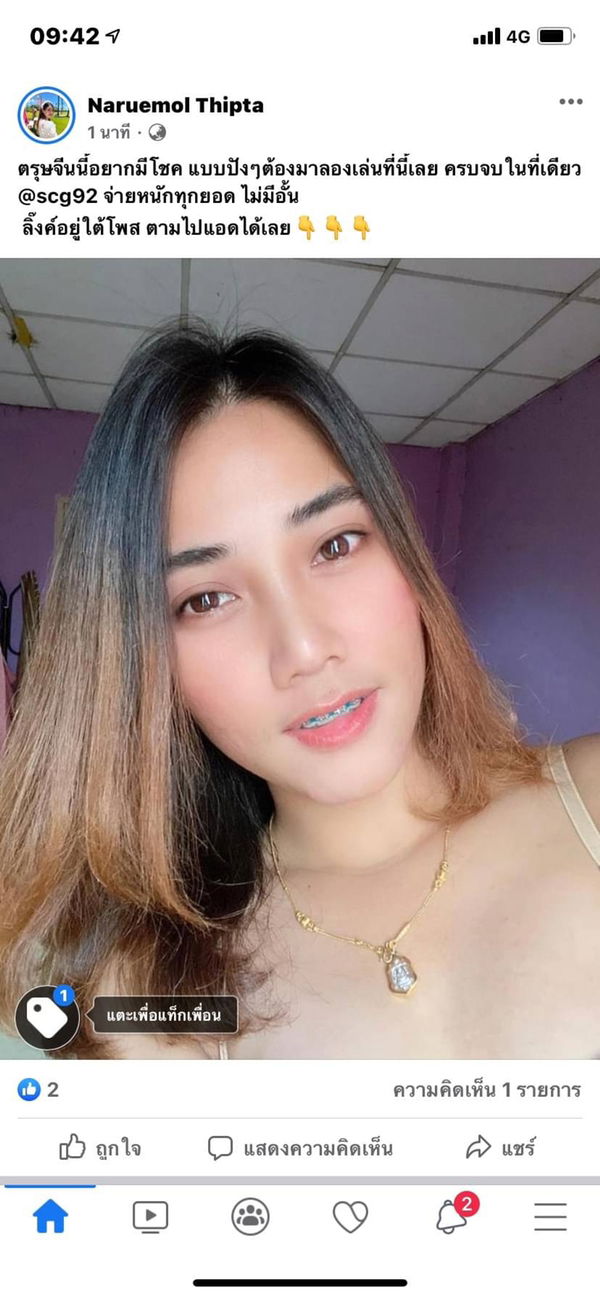 นฤมล  ทิพย์ทา profile icon