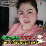 อัครชัย profile icon