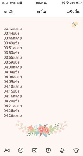 สงสัยค่ะ