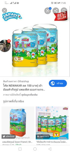 แพมเพิสลูก