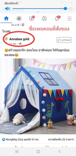 แจ้งเตือนนะคะ