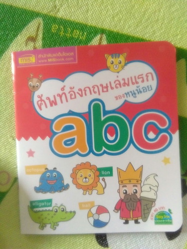 ขอบคุณ แอพ #theAsianparent?