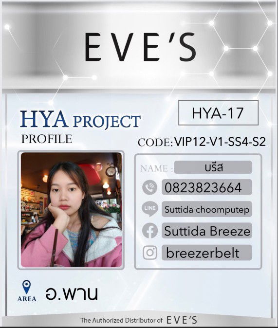 suttida profile icon