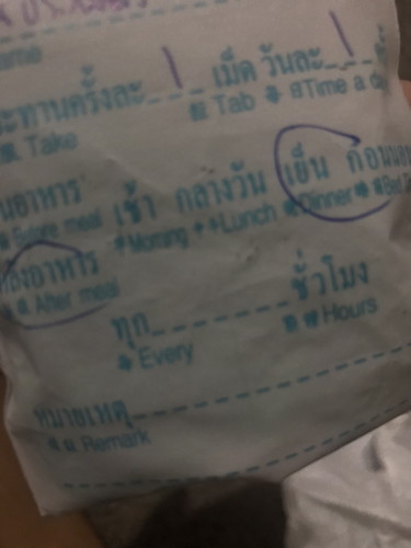 ยาบำรุง