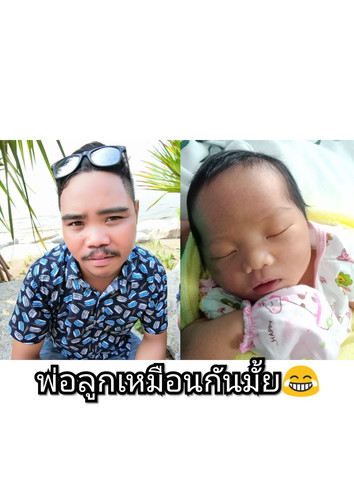 เหมือนกันไหมคะ