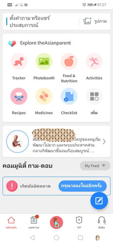 แอพเข้าดูไม่ได้