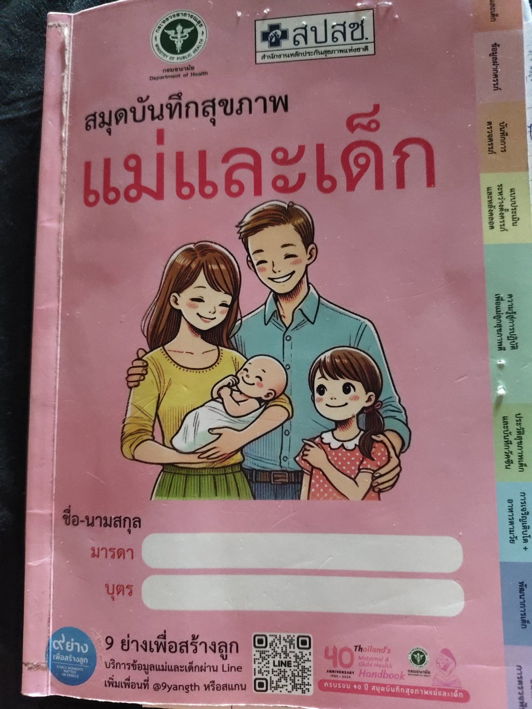 กนกวรรณ profile icon
