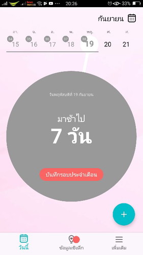 ลูกคนที่2
