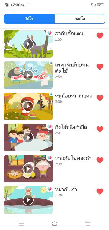 #ร่วมกิจกรรม #นิทานเรื่องโปรด