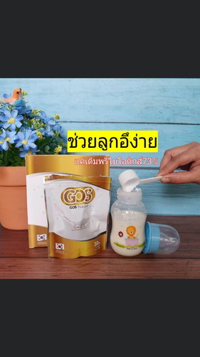 ลูกท้องผูก
