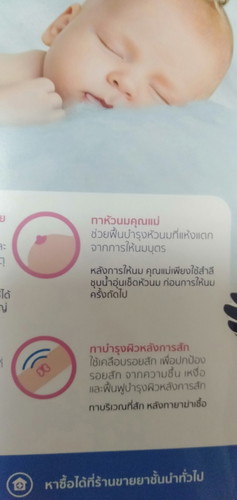 เขาบอกบีแพนเทนทาหัวนมได้