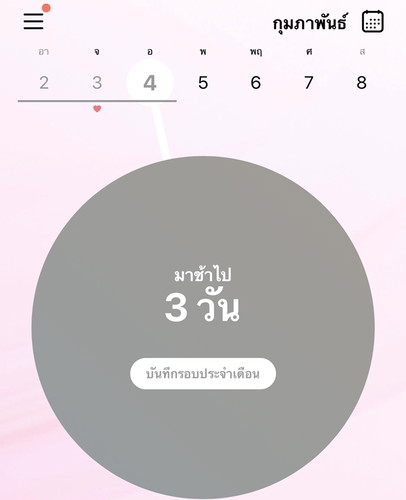 อยากมีลูก ปล่อยมาปีกว่า