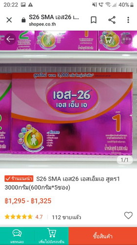 นมผง