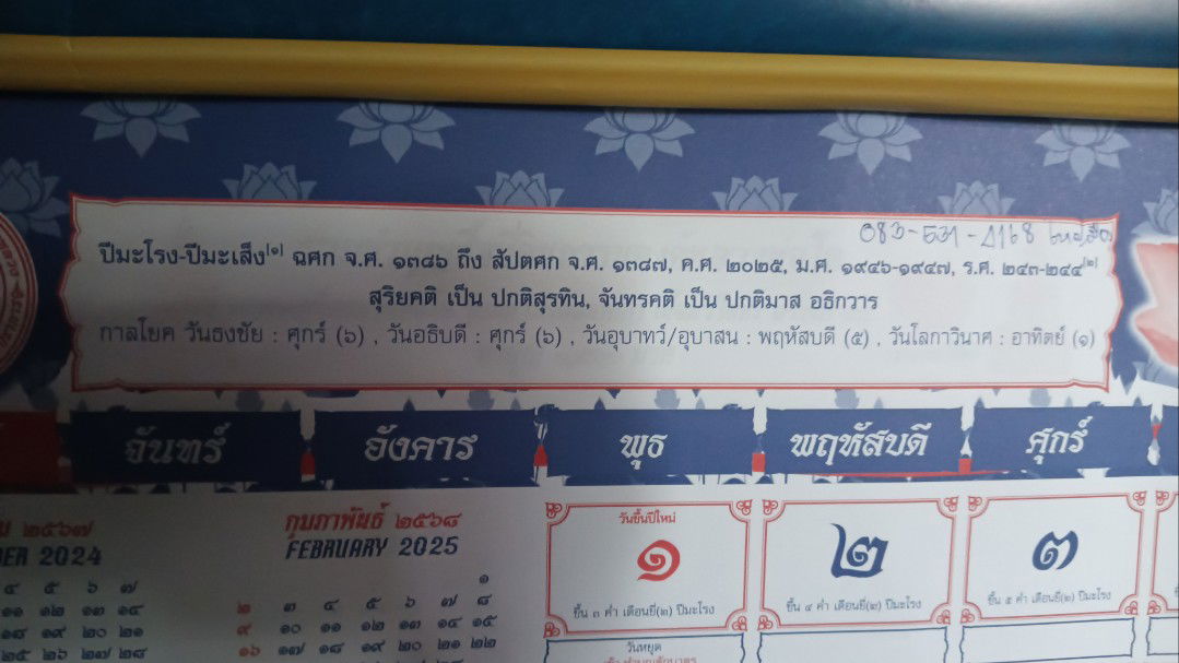 เรื่ิงปีนักษัตริย์