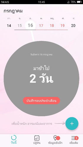 อยากมีน้อง