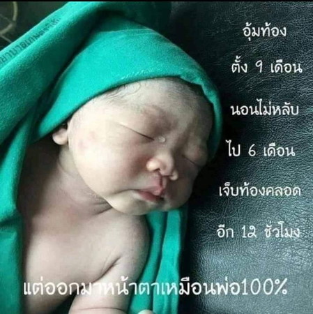 ใช่เลย