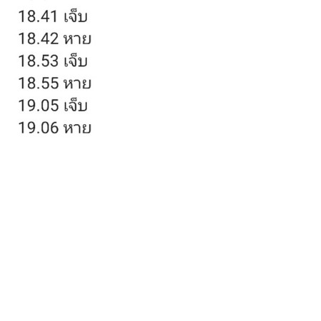 วันนี้ 3/11/62