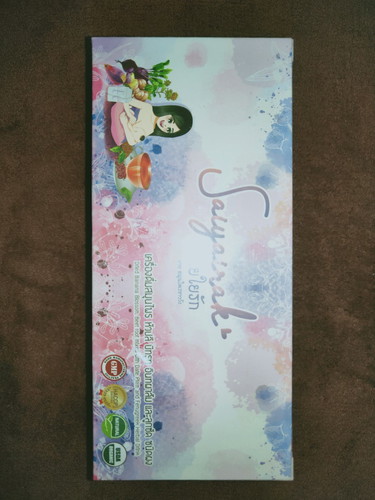 ส่งต่อ ชาสายใยรัก