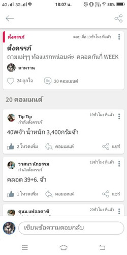 แตกแล้ว