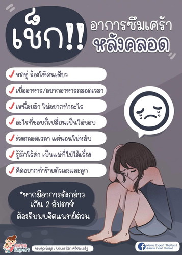 เช็คตัวเองด่วน!!! ว่ามีอาการเหล่านี้ไหม