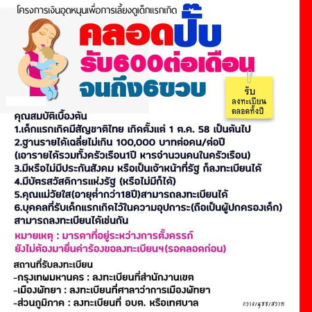 ?รับลงทะเบียนตลอดทั้งปี