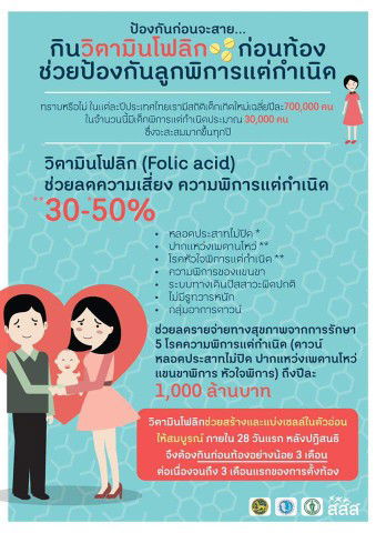 คุณแม่อยากมีน้อง...ต้องทานนะจ๊ะ