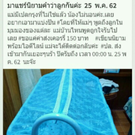 ใครได้เป็นผู้รับเลือกได้เปลบ้างคะ...??..???