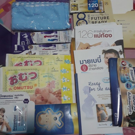 ของขวัญแจกฟรี