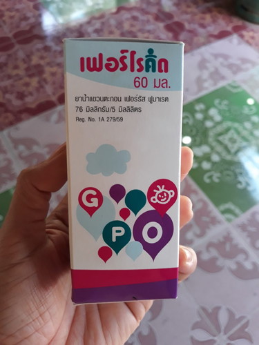 สงสัย