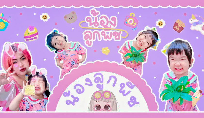 แม่มิ้ว น้องลูกพีช profile icon